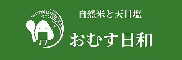 おむす日和